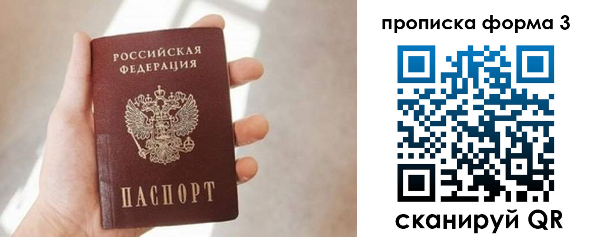временная регистрация для всех в Вятских Полянах