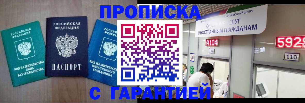временная регистрация надежно в Вятских Полянах