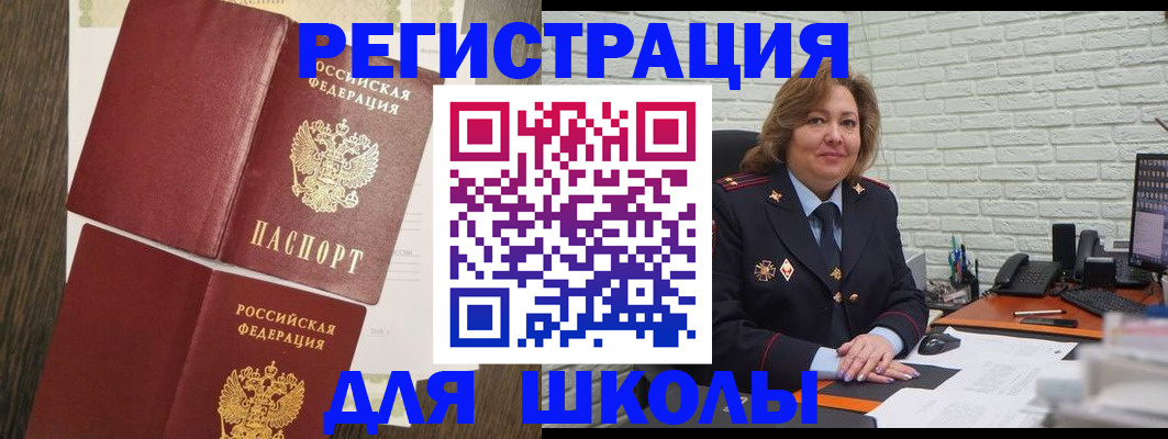 миграционный учет в Вятских Полянах