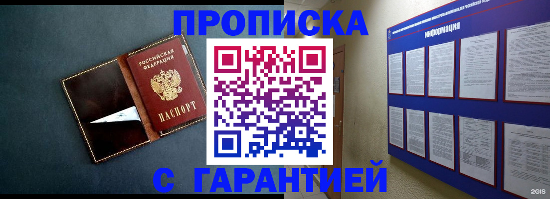 прописка штамп в Вятских Полянах