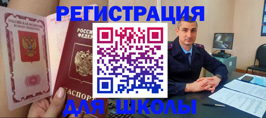 прописка в Вятских Полянах