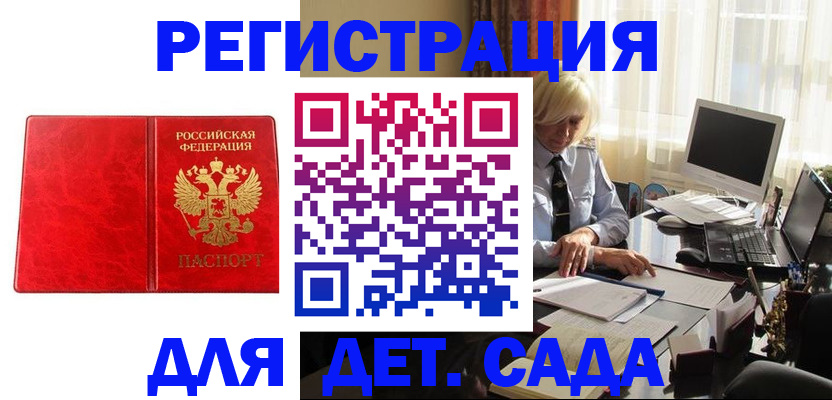 временная регистрация купить в Вятских Полянах