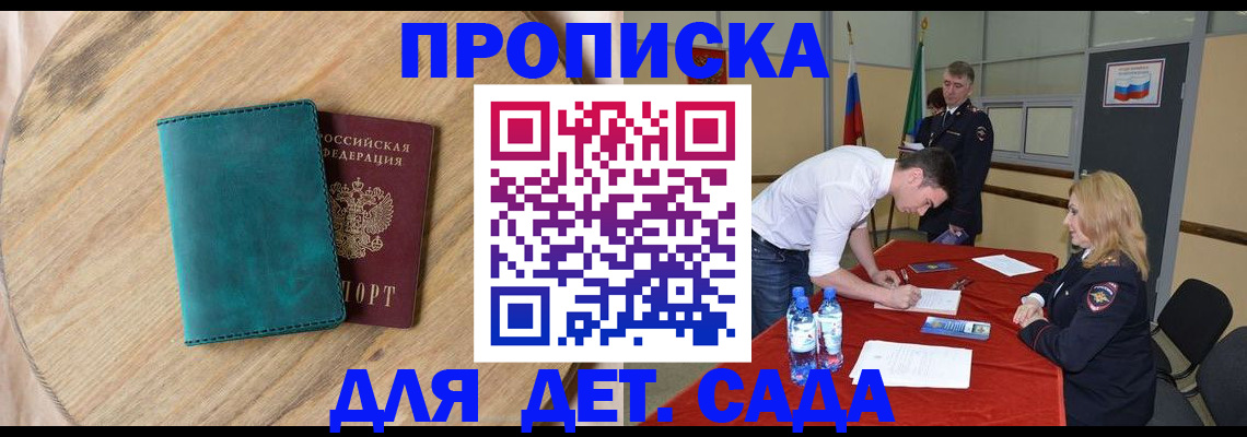 прописка в квартире в Вятских Полянах