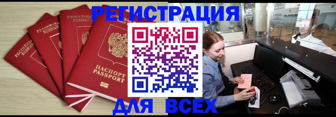 временная регистрация гарантия в Вятских Полянах