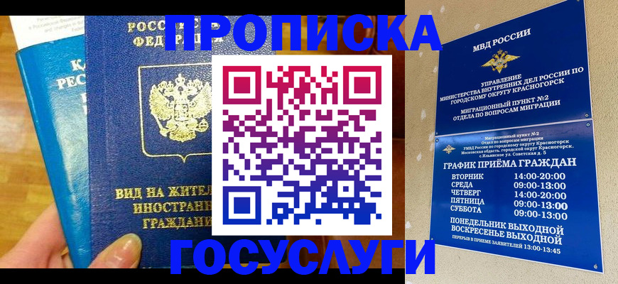 временная регистрация в квартире в Вятских Полянах